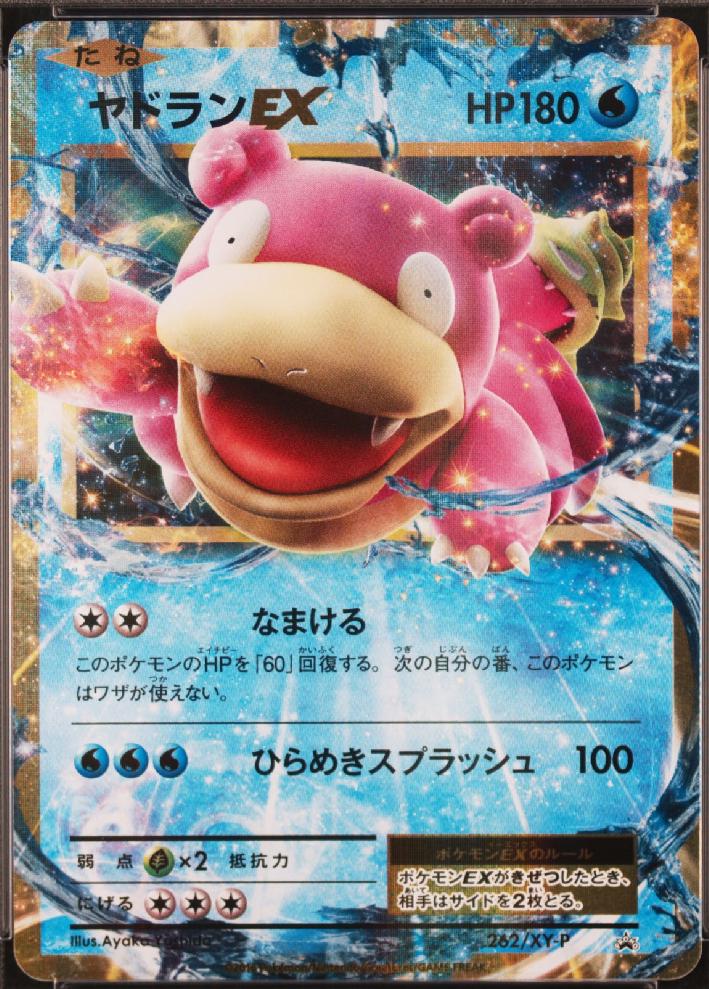 Slowbro Ex